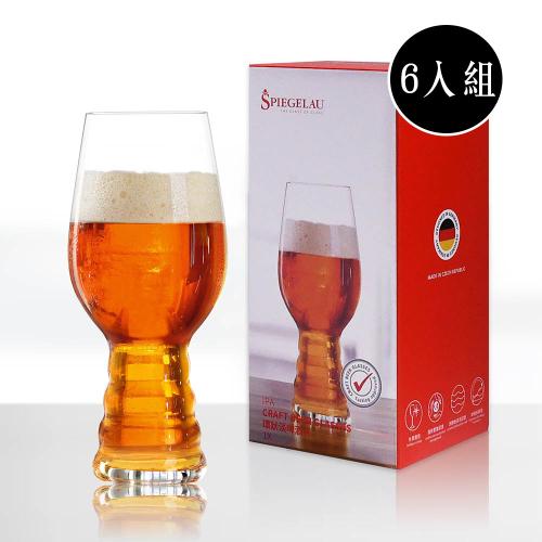 德國Spiegelau 淡啤酒杯460ml-6入