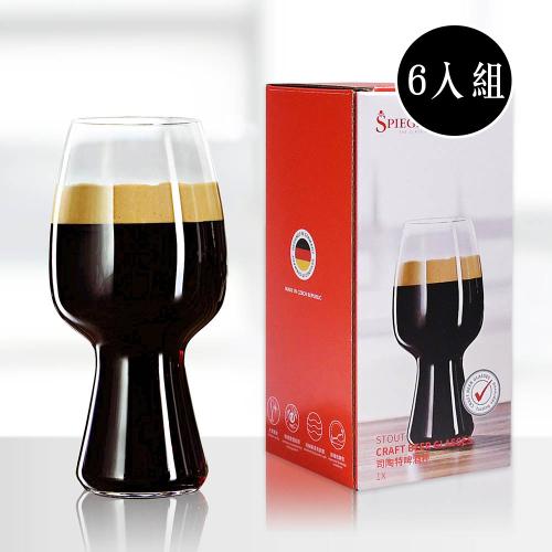 德國Spiegelau 司陶特啤酒杯600ml-6入