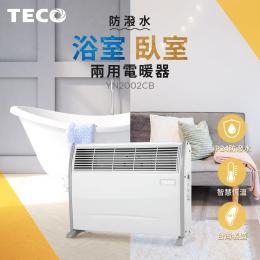 TECO 臥浴兩用電暖器(YN2002CB)