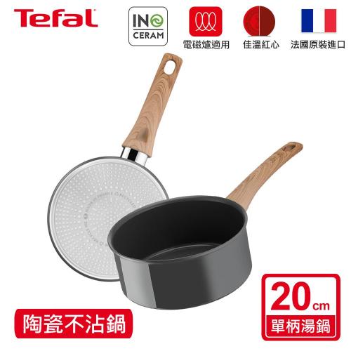 法國Tefal特福 綠生活陶瓷不沾系列20CM單柄湯鍋(適用電磁爐)