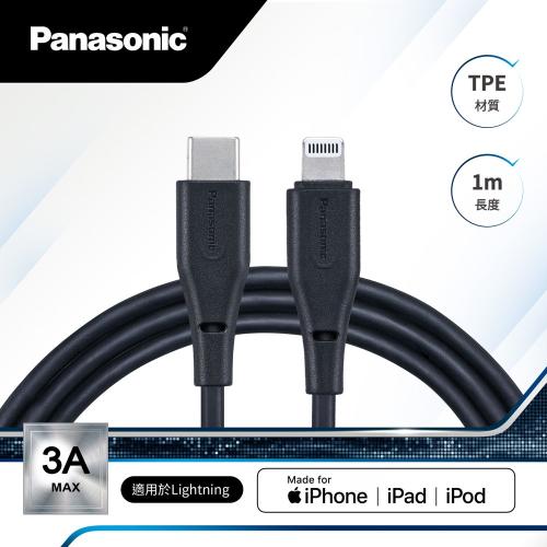 日本 Panasonic 國際牌  TPE充電傳輸線1M USB2.0 (TYPE-C TO LIGHTNING)