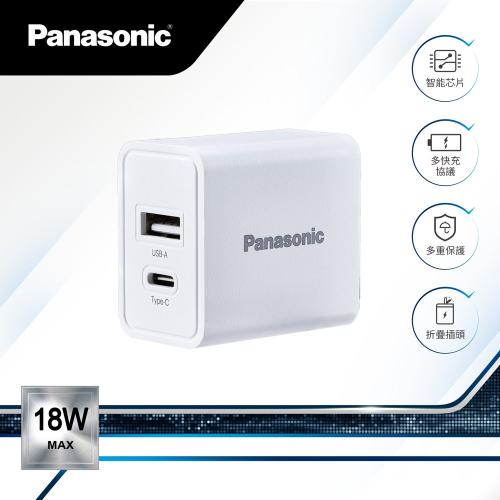 日本 Panasonic 國際牌  18W USB-A+TYPE-C電源供應器-白
