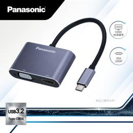 滿額贈拍拍燈｜日本 Panasonic 國際牌  轉接器USB3.2 TYPE-C 轉HDMI+VGA