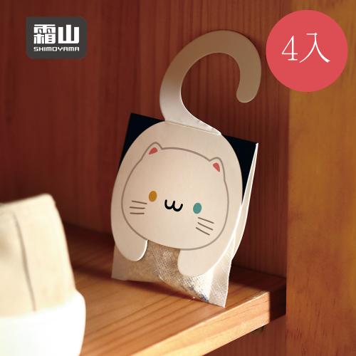 日本霜山 可掛式貓咪精油香氛袋4入組-白茶(波斯貓)