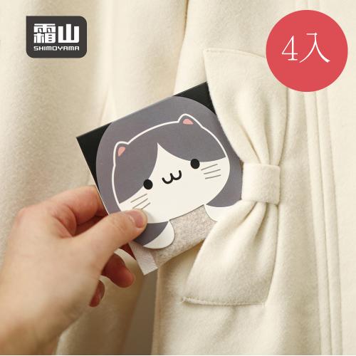 日本霜山 可掛式貓咪精油香氛袋4入組-水生禪意(加菲貓)