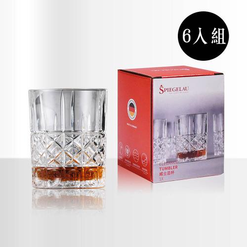 德國Spiegelau Elegance威士忌杯-6入