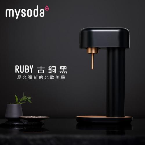 mysoda RUBY氣泡水機RB003-BC-古銅黑