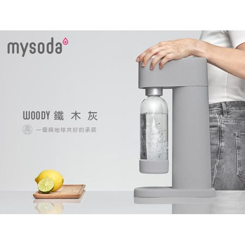 mysoda WOODY氣泡水機WD002-MG-鐵木灰