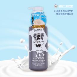 BEAUTY BUFFET 北海道自然純淨牛奶 豐盈保濕身體乳液