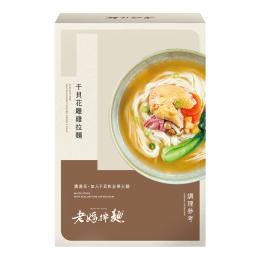 老媽拌麵 干貝花雕雞拉麵（1 份 / 盒）