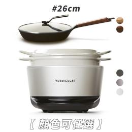 日本Vermicular 琺瑯鑄鐵 IH電子鍋+平底鍋26cm+鍋蓋