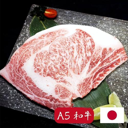 胡同燒肉 日本 A5 和牛肋眼牛排（250g）
