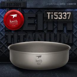 Keith純鈦 Ti5337鈦單層鈦碗-800ml