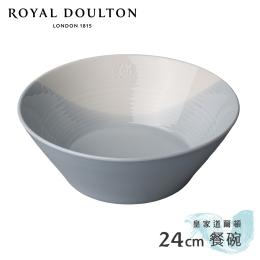 清倉大特價｜英國Royal Doulton 皇家道爾頓 1815恆采系列 24cm餐碗-水藍