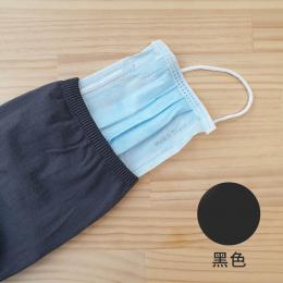 清倉大特價｜LOVEL 抑菌消臭防飛沫口罩保護套(台灣製)-黑色