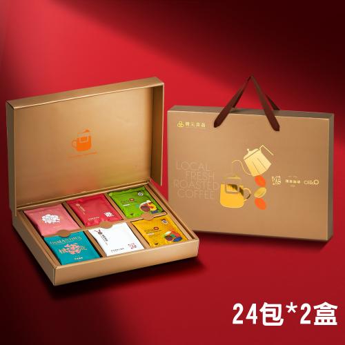開元食品 濾掛咖啡禮盒 2 組（24 包 × 2 盒）