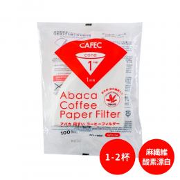 清倉大特價｜日本CAFEC 麻纖維酸素白色濾紙100張-1-2杯