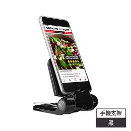 清倉大特價｜美國Prepara iPrep手機支架-黑色