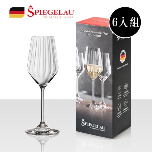 德國Spiegelau Life Style香檳杯-6入