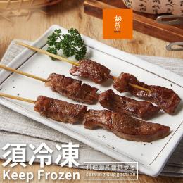 冷凍獨立團｜胡同燒肉 醬燒牛肉串-黑胡椒風味(5支/包)