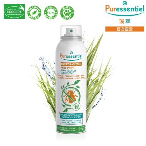 Puressentiel璞萃 織品驅蟎噴霧 150ml