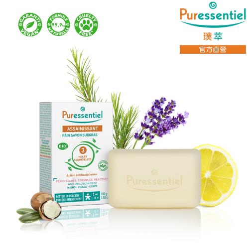 Puressentiel璞萃 3精油 淨化乳油木保濕皂 100g