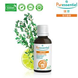 Puressentiel璞萃 空氣淨化 擴香精油 30ml