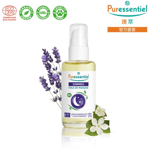 Puressentiel璞萃 6精油 舒壓好眠按摩油 100ml