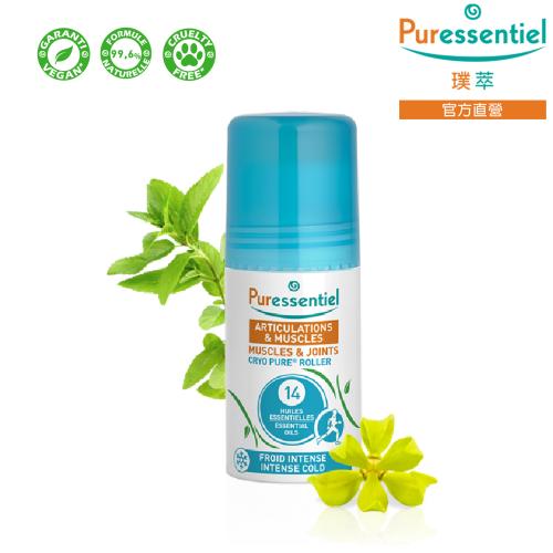 Puressentiel璞萃 14精油 運動涼感滾珠 75ml