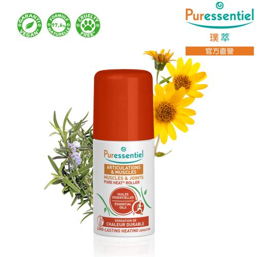 Puressentiel璞萃 14精油 運動熱感滾珠 75ml