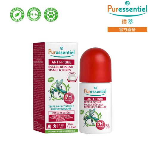 Puressentiel璞萃 臉部身體精油防蚊滾珠 50ml