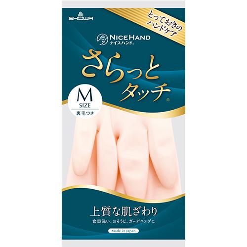 SHOWA Nice Hand 輕柔家事用手套 珍珠粉 M