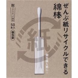 平和 環保紙軸棉花棒(個別裝50入)