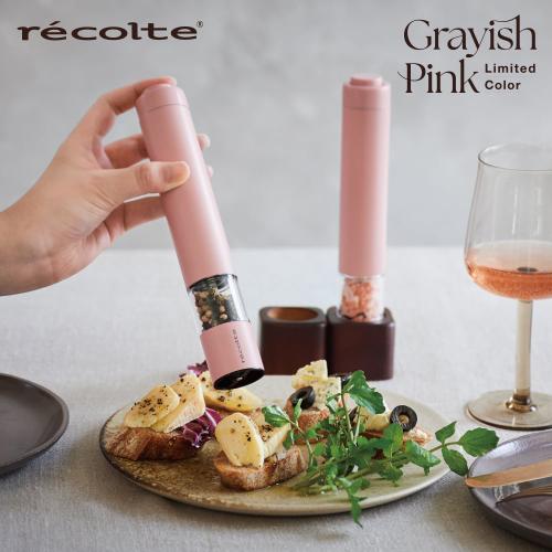 日本recolte 麗克特 recolte Salt & Pepper Mill Mini 電動研磨器 灰濛粉