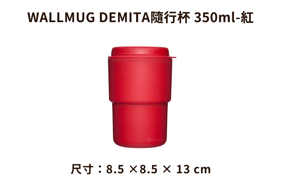 日本Rivers WALLMUG DEMITA隨行杯350ml共7色