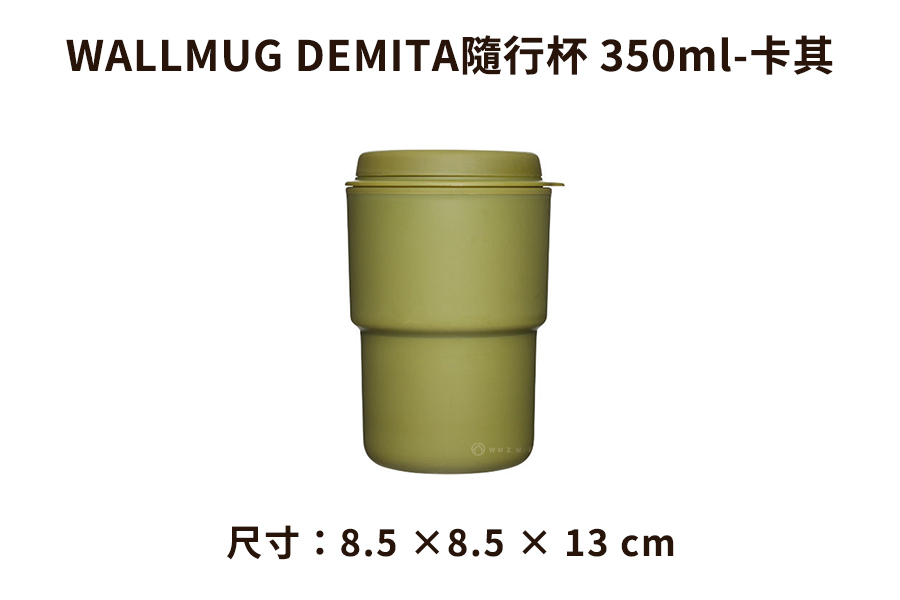 日本Rivers WALLMUG DEMITA隨行杯350ml共7色