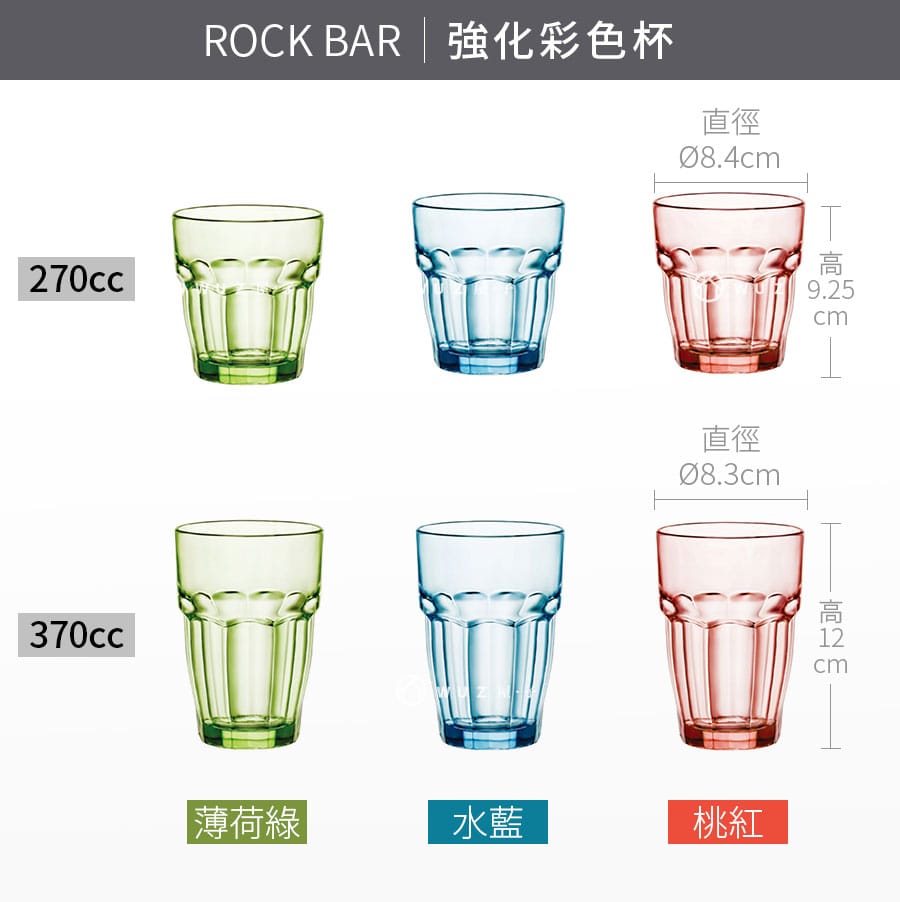 義大利Bormioli Rocco 彩色強化玻璃杯-270cc(水藍)