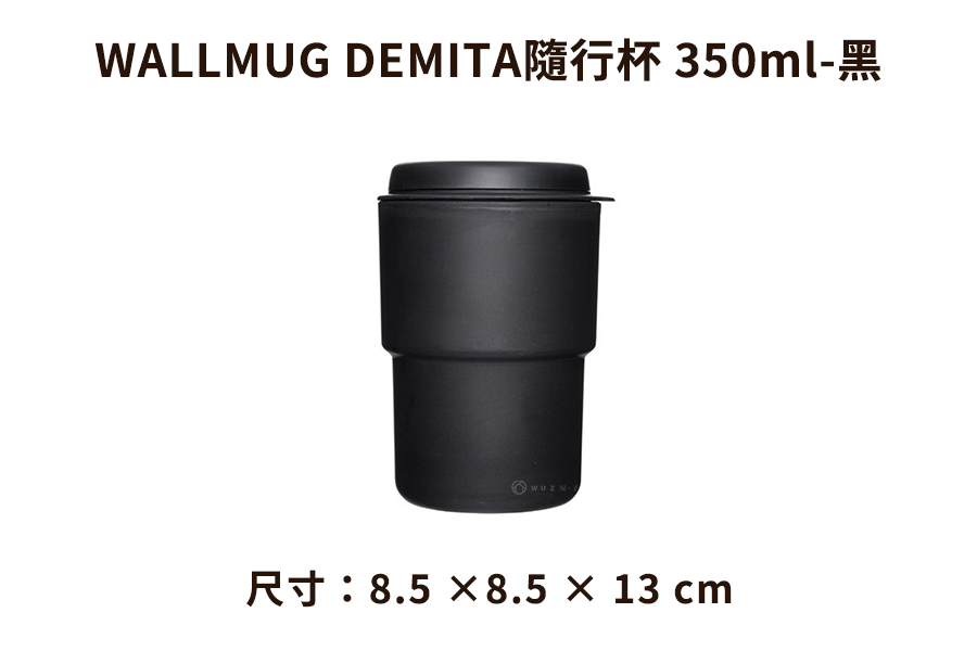 日本Rivers WALLMUG DEMITA隨行杯350ml共7色