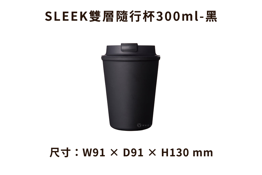 日本Rivers SLEEK雙層隨行杯300ml 共7色