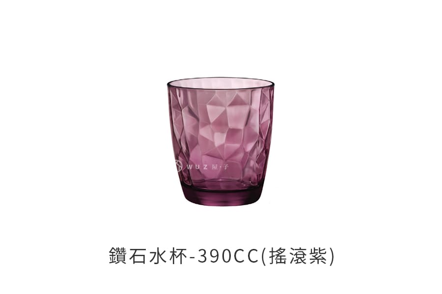 義大利Bormioli Rocco 鑽石水杯-390cc(搖滾紫) 飲料杯 茶杯 喝水 補水 飲料 果汁 牛奶 派對 好生活