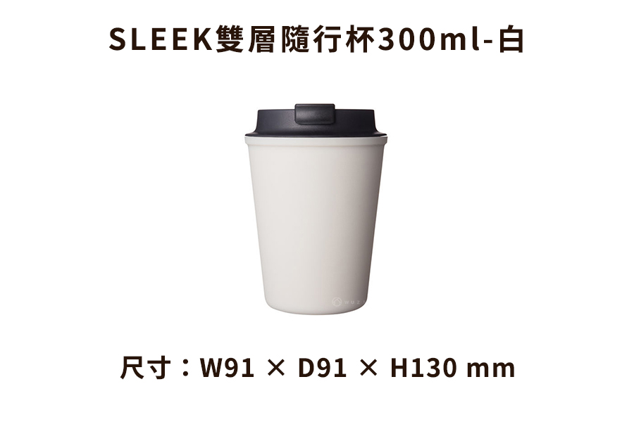 日本Rivers SLEEK雙層隨行杯300ml 共7色