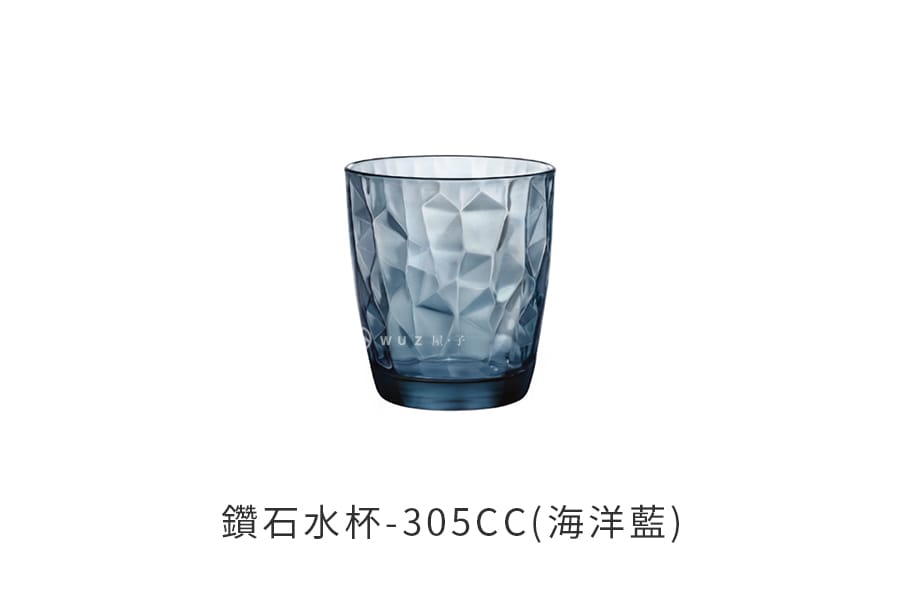 義大利Bormioli Rocco 鑽石水杯-305cc(海洋藍) 飲料杯 茶杯 喝水 補水 飲料 果汁 牛奶 派對 好生活