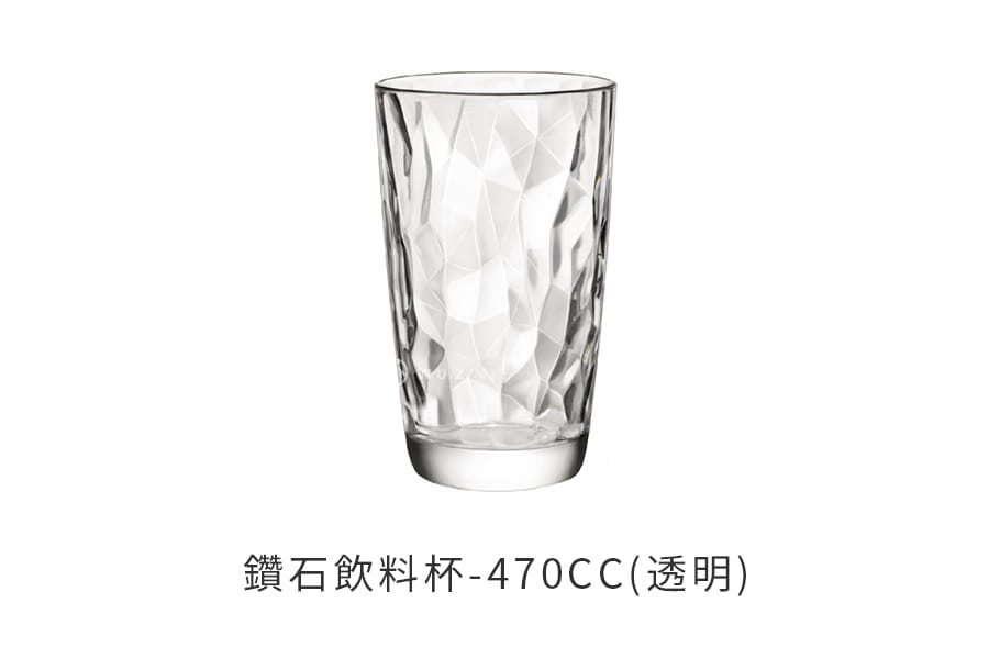 義大利Bormioli Rocco 鑽石飲料杯-470cc(透明) 茶杯 水杯 辦公杯 情侶杯 咖啡杯 好生活