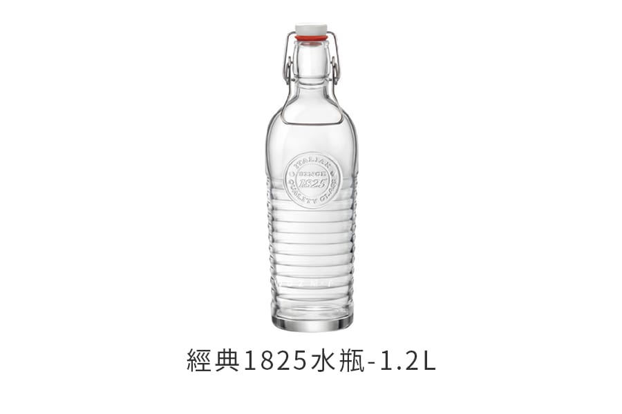 義大利Bormioli Rocco 經典1825水瓶-1.2L