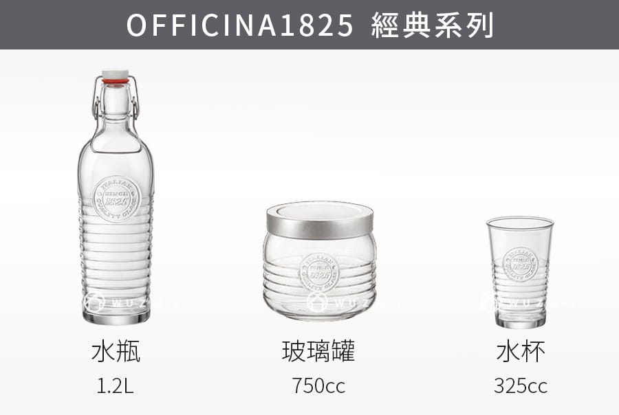 義大利Bormioli Rocco 經典1825水瓶-1.2L