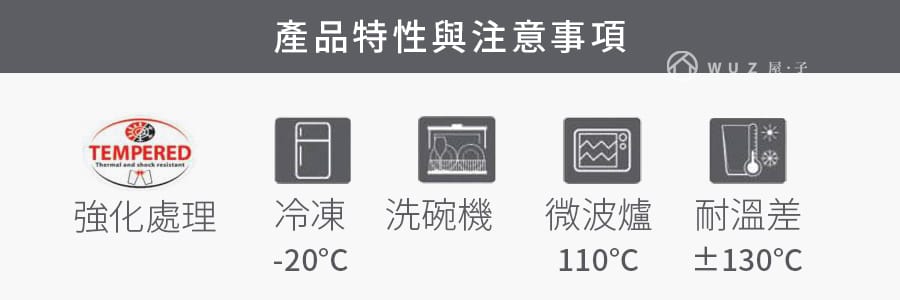 義大利Bormioli Rocco 龐貝強化調理缽 - 20cm