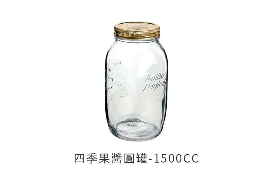 義大利Bormioli Rocco 四季果醬圓罐(1.5L) 密封罐 飲料罐 儲物罐重複使用 保鮮 好生活