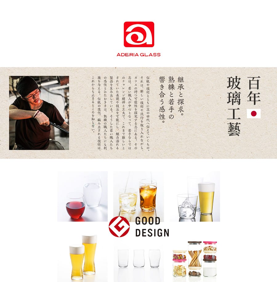 日本ADERIA 不銹鋼握把強化杯240ml