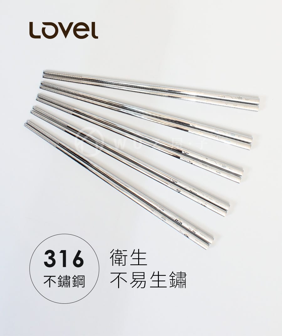 【超值5雙入】LOVEL 不銹鋼方筷(共3款)