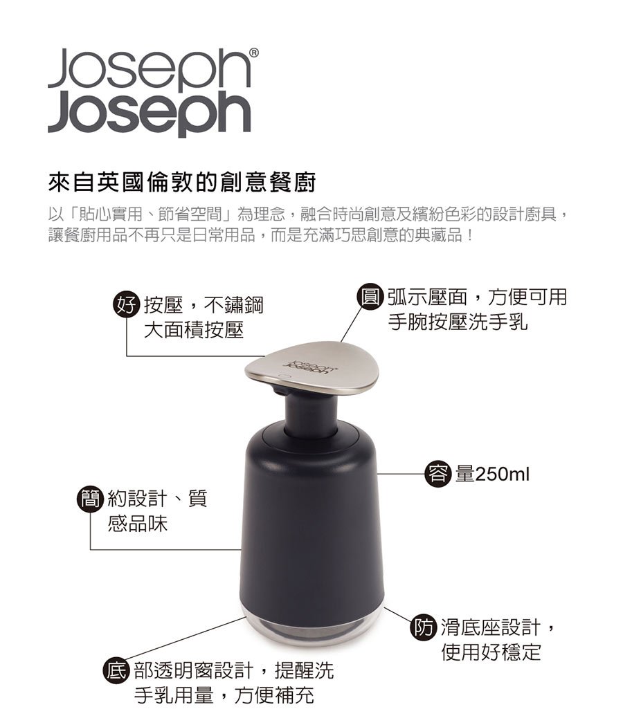 英國 Joseph Joseph 好順手壓皂盆-灰